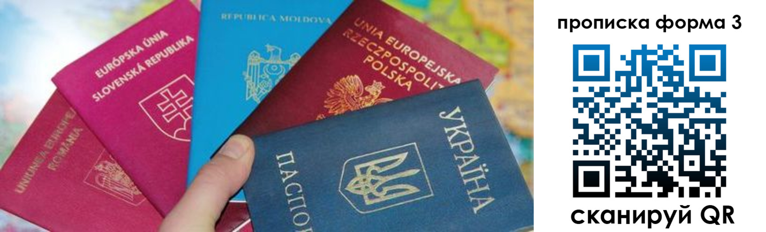 прописка для работы в Кирове
