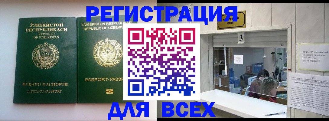 временная регистрация собственник в Кирове
