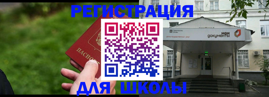 прописка 2025 в Кирове
