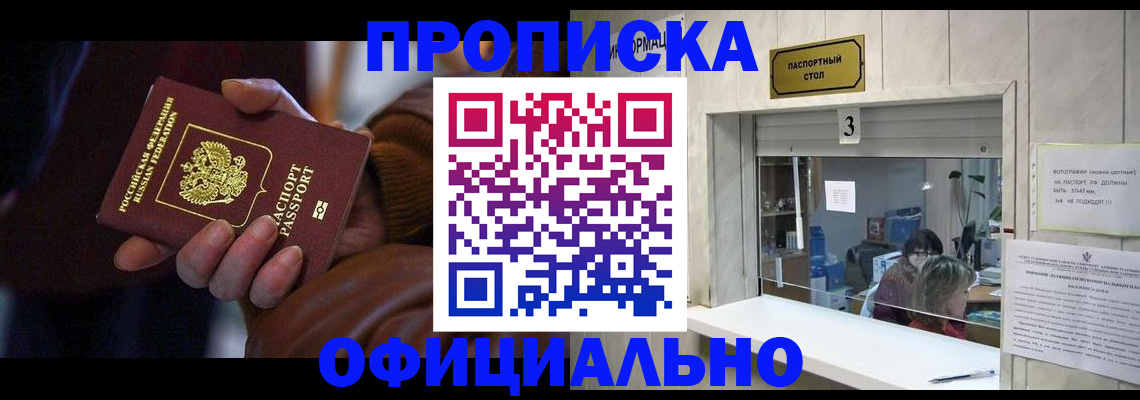 прописка для военкомата в Кирове