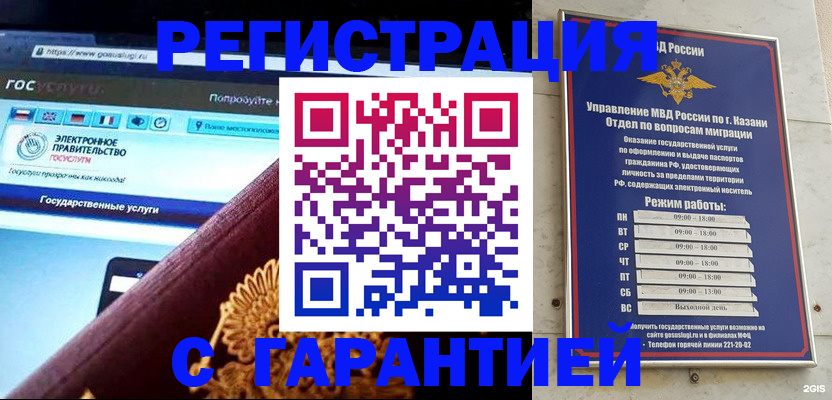 прописка в квартире в Кирове