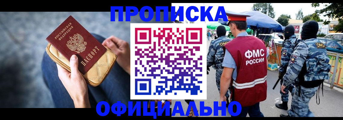 прописка в квартире в Кирове