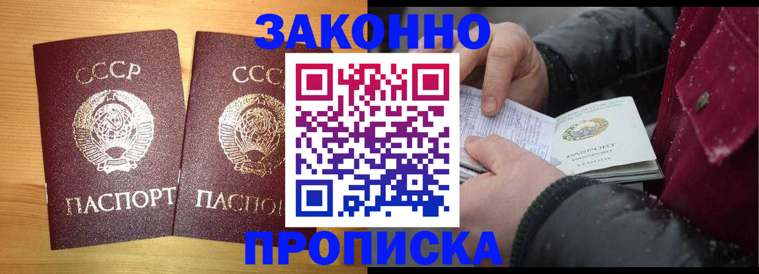 прописка иностранных граждан в Кирове