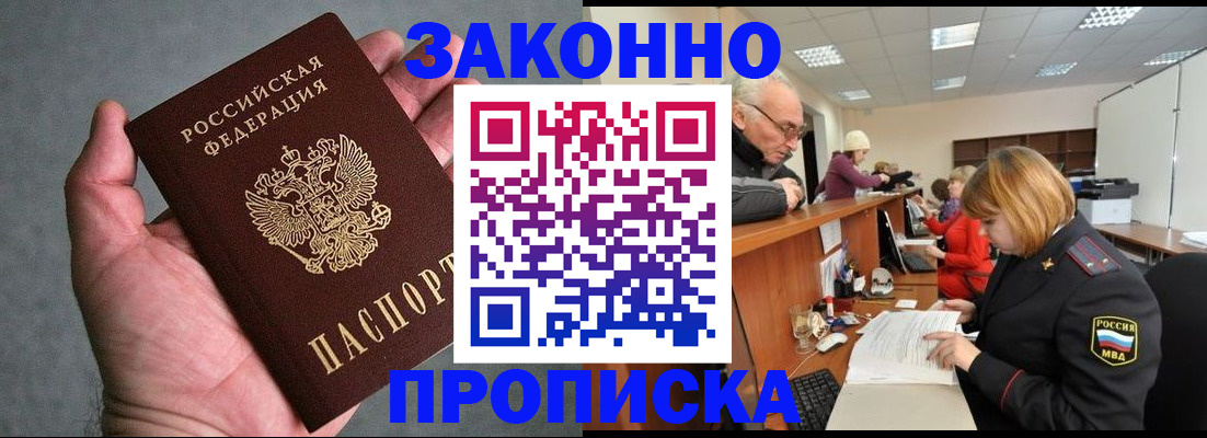 временная регистрация для всех в Кирове